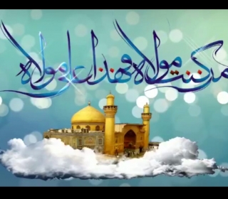 تیزر جشن بزرگ غدیر